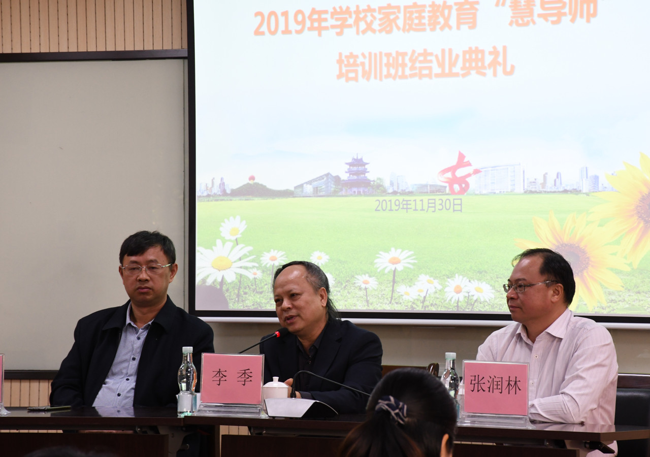 1.李季教授、张润林主任和邓国军博士主席台就坐.JPG