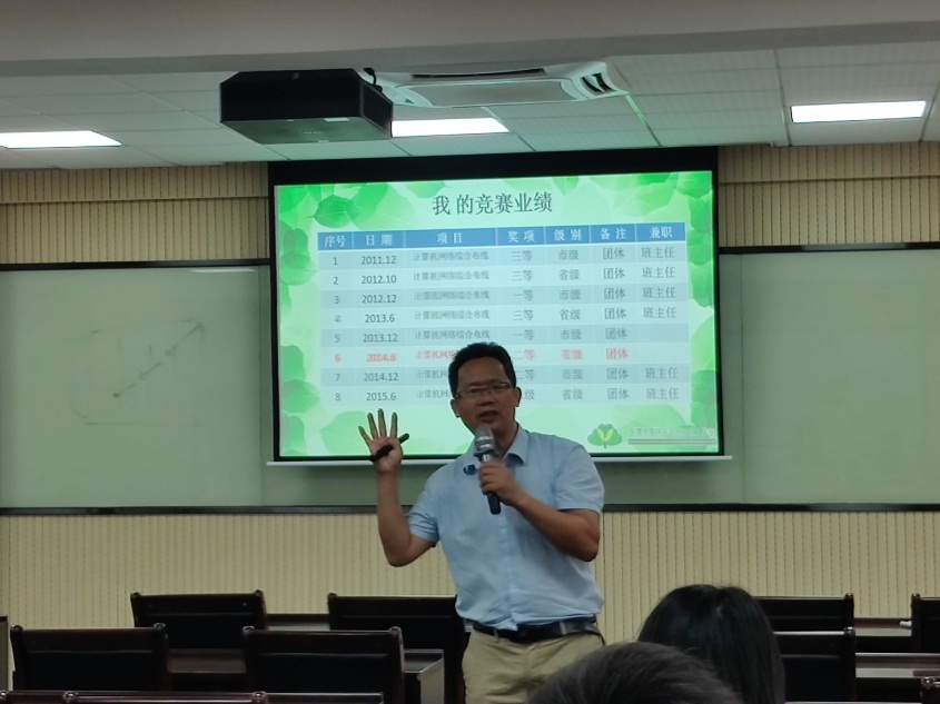6.(陈怀珍老师的《如何组织和辅导学生参加中职技能大赛》).jpg