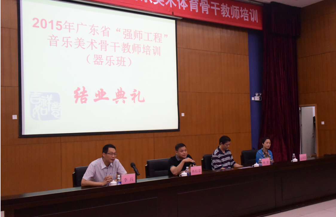 结业典礼现场