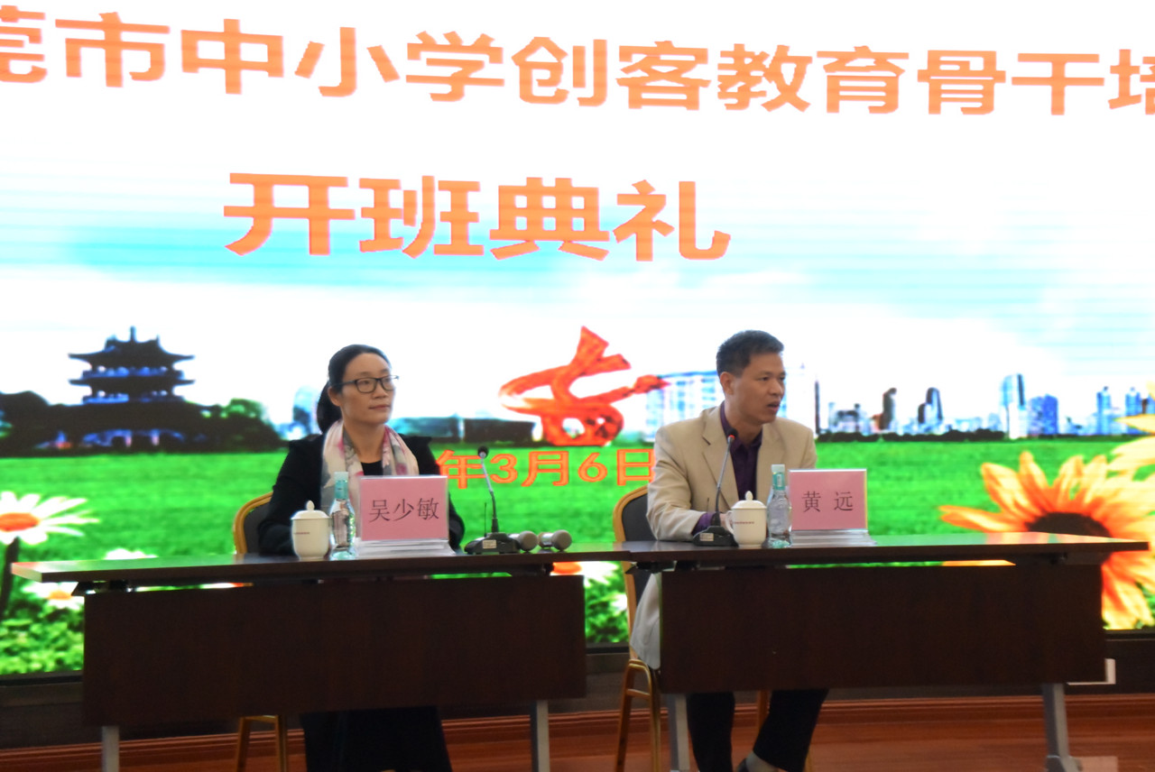 市教育局教研室黄远主任出席开班典礼.JPG