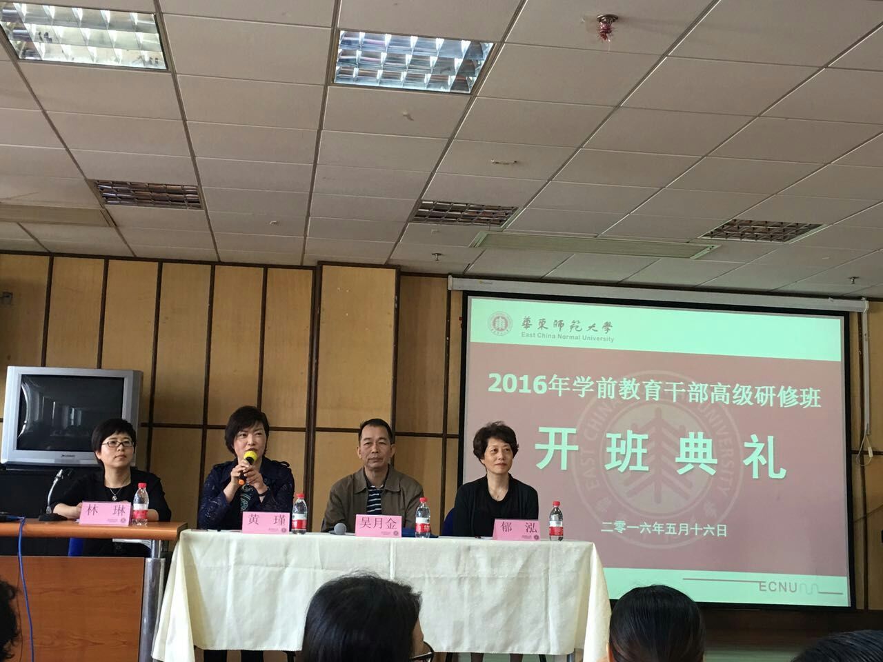 开班典礼上华南师范大学黄瑾教授和东莞市进修学校吴月金副校长进行了讲话.jpg