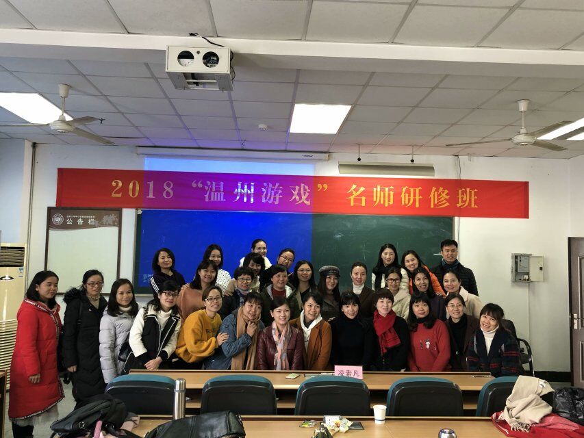 24.温州机关一幼副书记凌素凡与学员合影.jpg