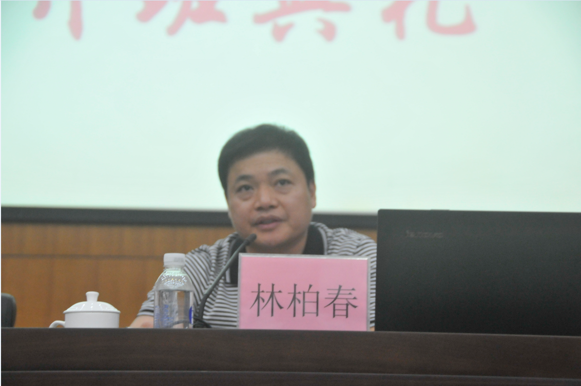 林副处长讲话