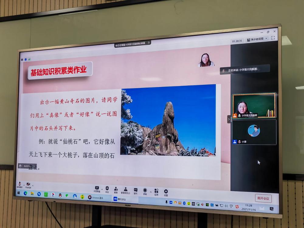 5吕蔚屏老师线上讲座.jpg_v1.jpg.jpg