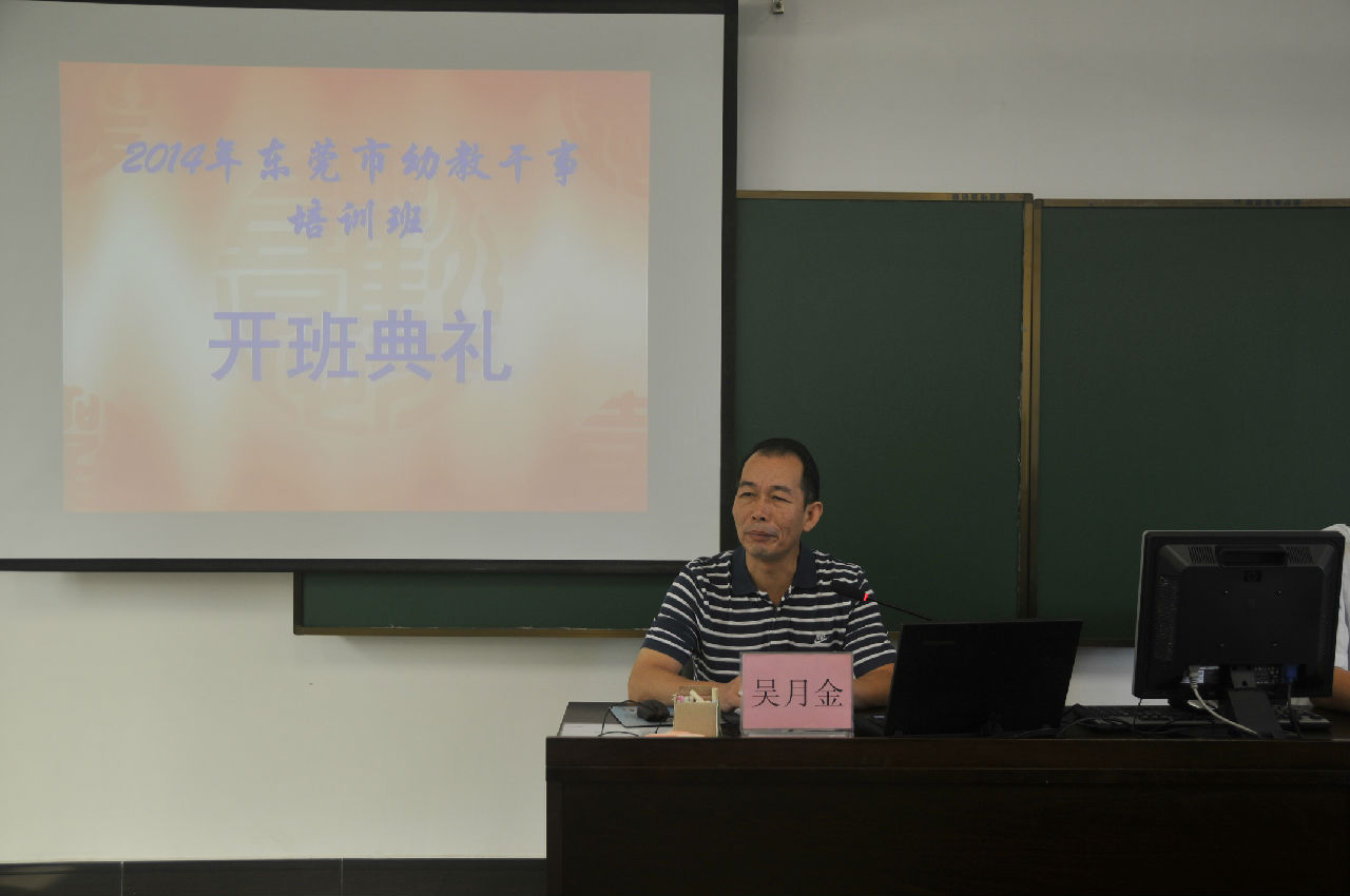 吴月金副校长发表讲话